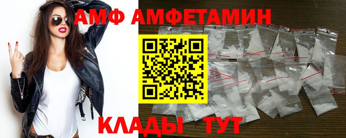 АМФ Розовый Барабинск