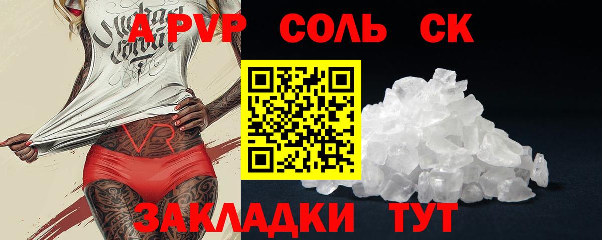 А ПВП мука  A PVP  Вход с VPN  APVP СК КРИС  Барабинск  Alfa_PVP СК 