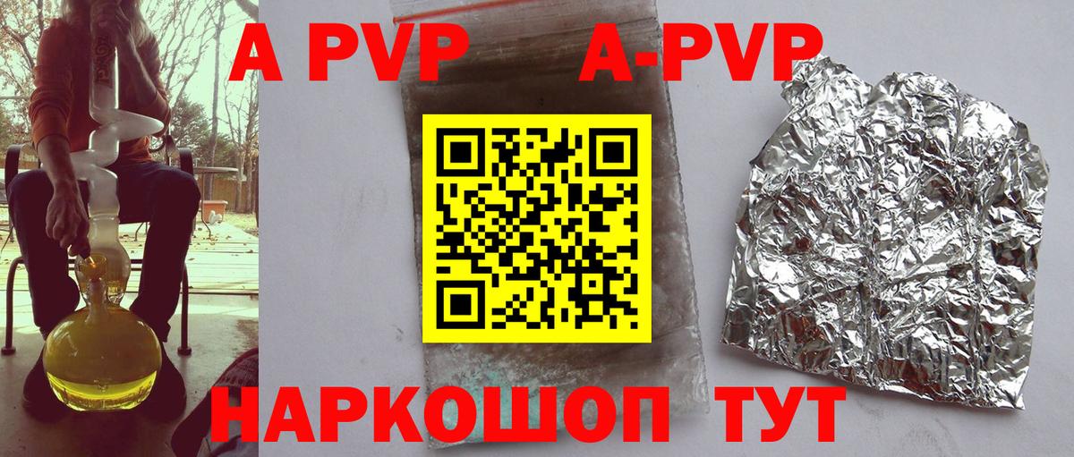 A-PVP СК Барабинск