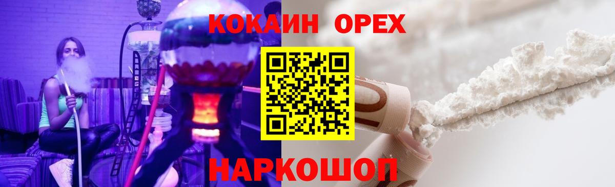 Кокаин VHQ Барабинск