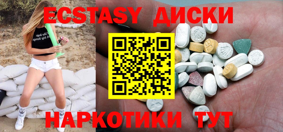 Барабинск  Экстази XTC  Вход с VPN  Ecstasy  ЭКСТАЗИ бентли 