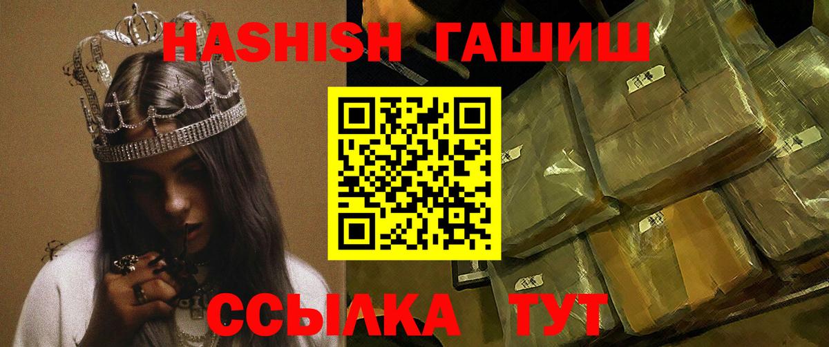 ГАШ hashish Барабинск