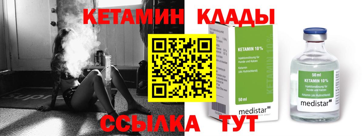 КЕТАМИН VHQ  КЕТАМИН ketamine  Вход с VPN  Барабинск 