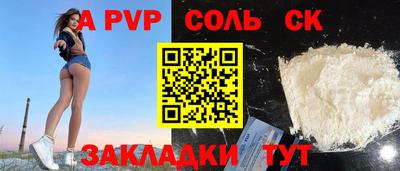 apvp Кинель