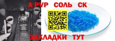 apvp Кинель