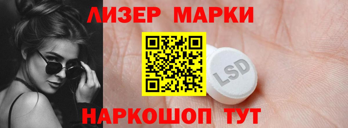 LSD-25 экстази  Вход с VPN  Барабинск  blacksprut ссылки  LSD-25 экстази кислота 