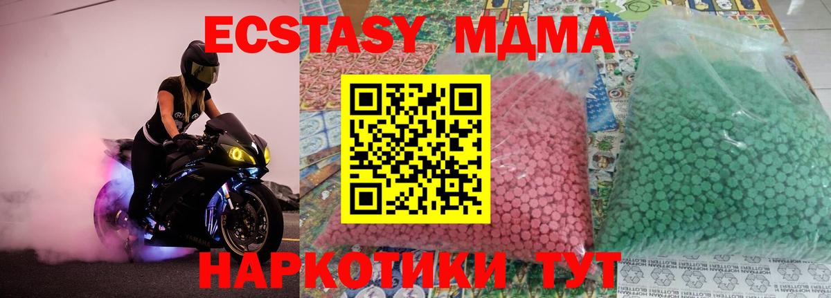 МДМА crystal  Вход с VPN  Барабинск 
