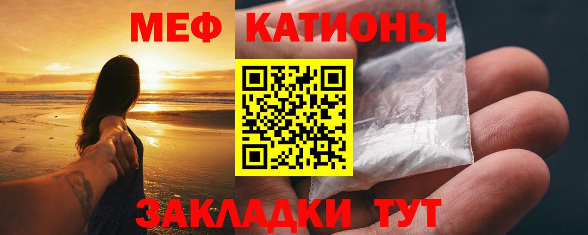 Мефедрон мука Барабинск