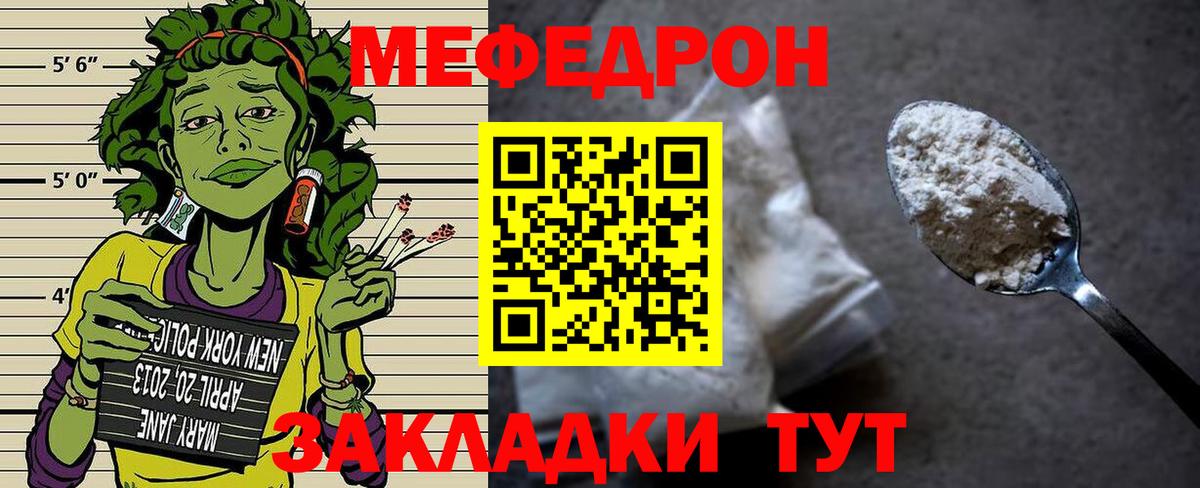Меф VHQ  Меф mephedrone  Барабинск  Вход с VPN 