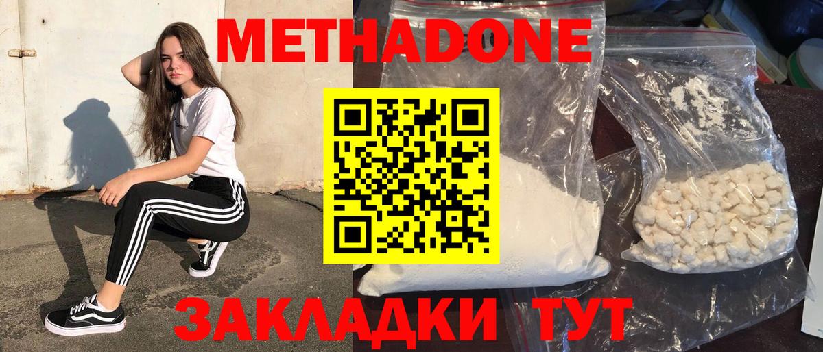 Метадон мёд  mega tor  Барабинск  Вход с VPN 
