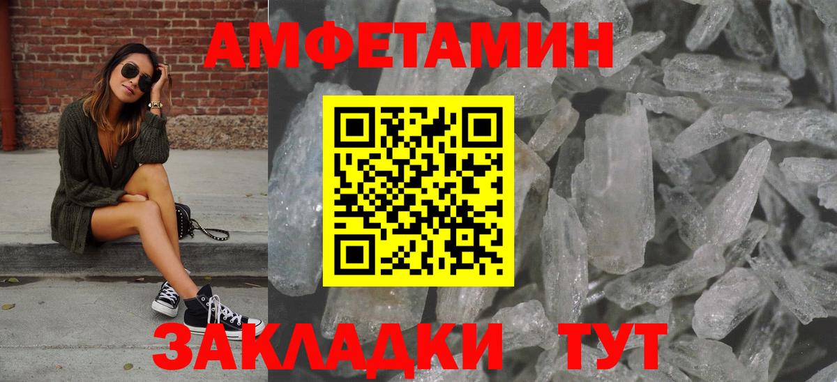 МЕТАМФЕТАМИН кристалл Барабинск