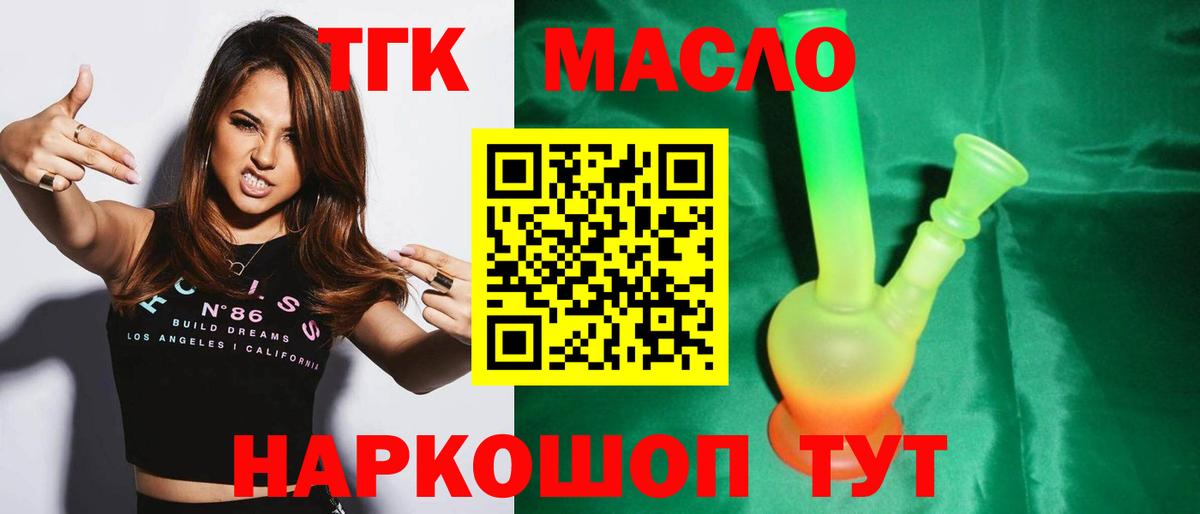ТГК концентрат Барабинск