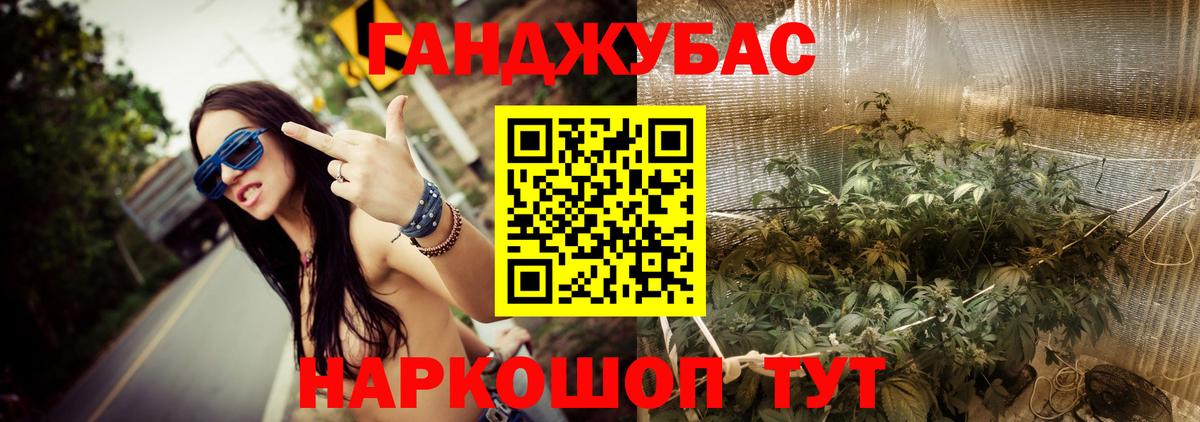 Конопля планчик  МАРИХУАНА AK-47  Барабинск  Шишки марихуана MAZAR  Вход с VPN 